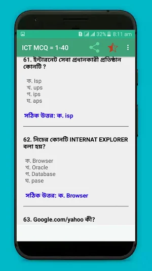 ICT All In One screenshot 4
