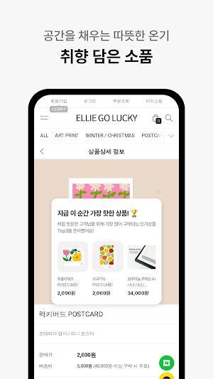 EligoLucky Screenshot 3