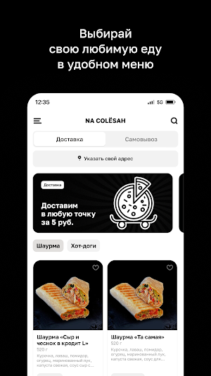 NA COLЁSAH Screenshot 1