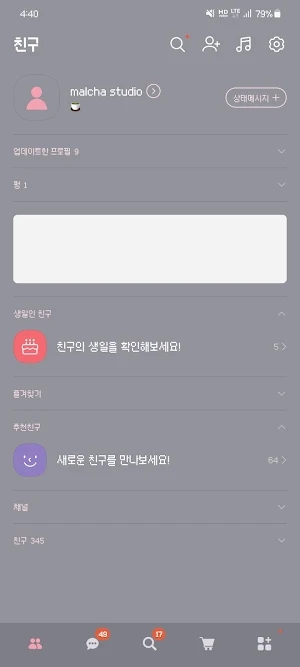 카카오톡 테마 - 시티핑크 Screenshot 0