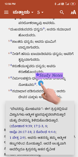 Kannada Study Bible Screenshot 3