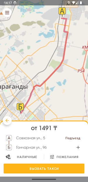 Алые Паруса - заказ такси Screenshot 2