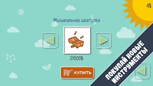 Пианист Screenshot 2