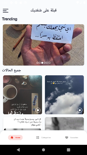 اروع حالات كتابية وصور للحبيب Screenshot 1