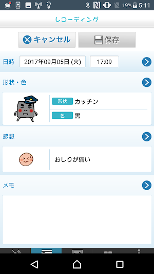 My SATIS Screenshot 3