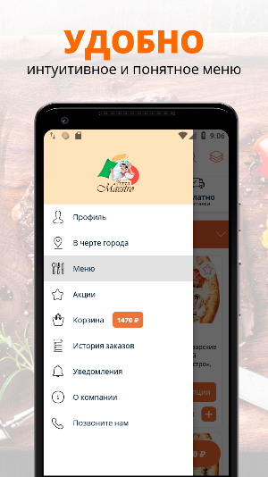Пицца-Маэстро | Химки Screenshot 1