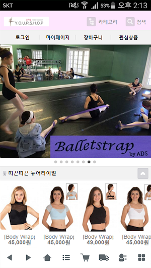 유어샵 - yourshop Screenshot 0