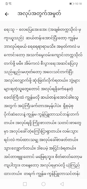 Apyar Sar Oak Screenshot 3
