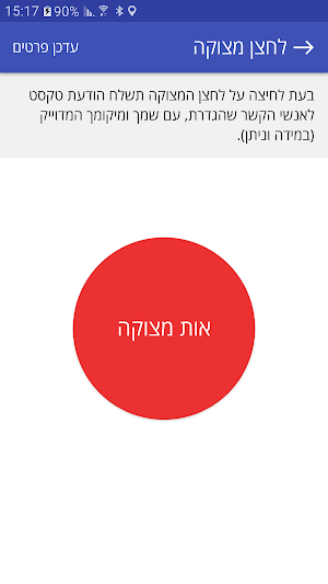מועצה אזורית גן רווה Screenshot 3