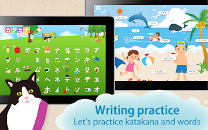 Katakana - Japanese Lesson Screenshot 0