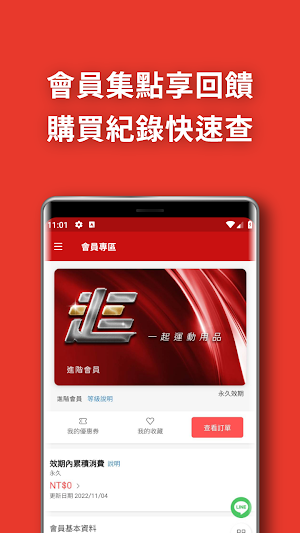一起運動用品買鞋就是那麼容易 Screenshot 2
