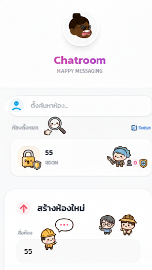 chatroom Screenshot 3