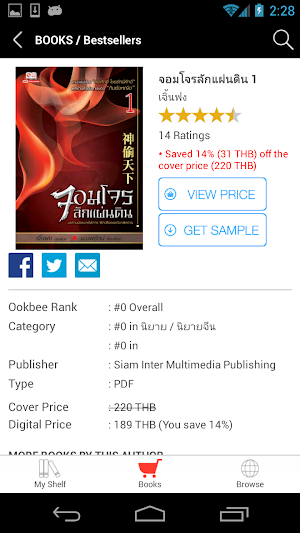 Siam Inter Multimedia Screenshot 2