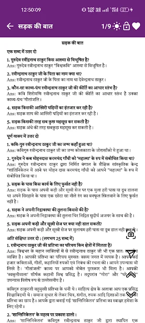 HSLC Hindi Elective E-Notebook Screenshot 2