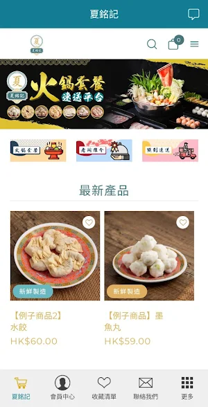 夏銘記 Screenshot 1