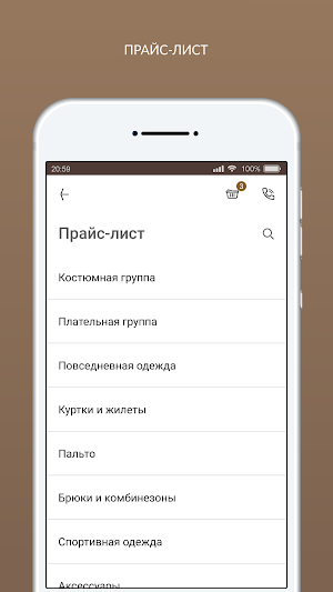Первая Химчистка Screenshot 1