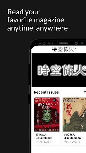 時空旅人　Jikuutabibito Screenshot 1