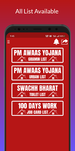 आवास योजना की नई सूची 2021-22 Screenshot 1