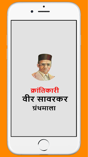 Veer Savarkar वीर सावरकर Books Screenshot 0