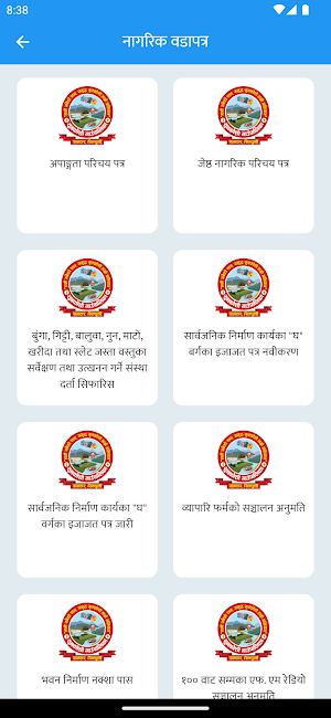 Bhokraha Narsing Employee Screenshot 2