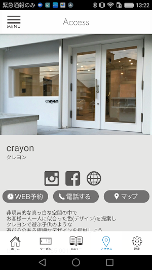 crayon(クレヨン) Screenshot 3