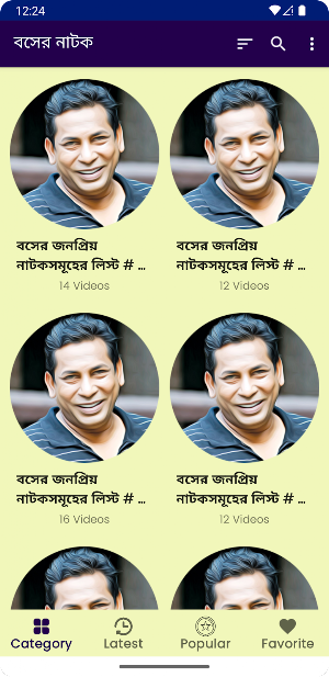 মোশারফ করিমের সকল নাটক Screenshot 1