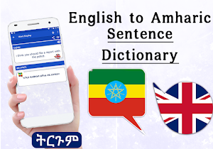 English Amharic Sentences Screenshot 0