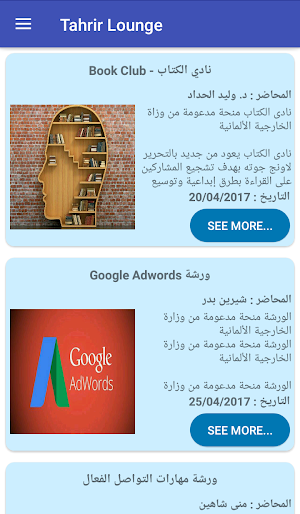 Tahrir Lounge Screenshot 1