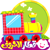 قطار الحروف بلس