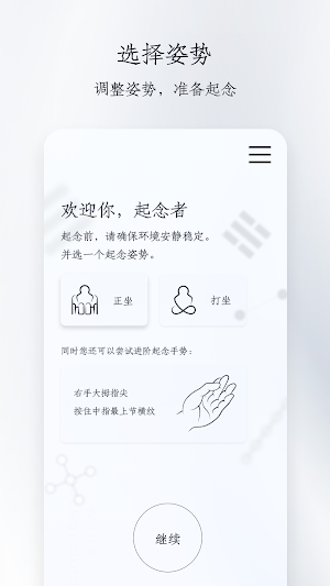 念力 Screenshot 0