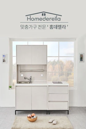 홈데렐라 퍼니처 Screenshot 0
