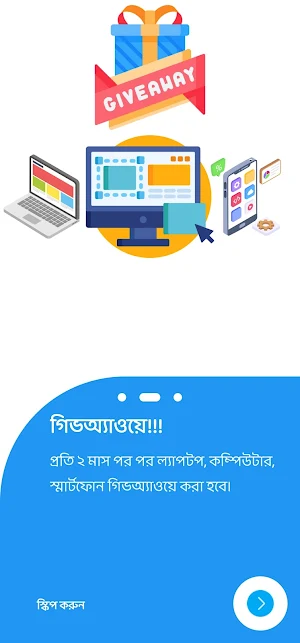 Technetia - Learn, Earn, Grow Screenshot 1