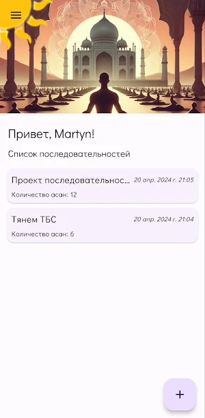 Yogeniya SQ Screenshot 0