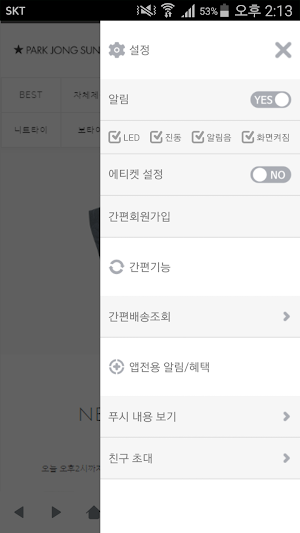 박종성넥타이 - necktiegift Screenshot 1