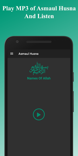 Asmaul Husna Audio and Slides Screenshot 0