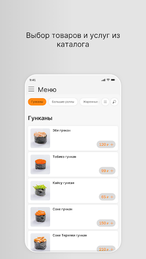 Доставка Bento Cуши Пермь Screenshot 1