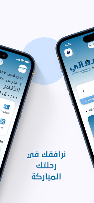 AlMaaly Screenshot 1