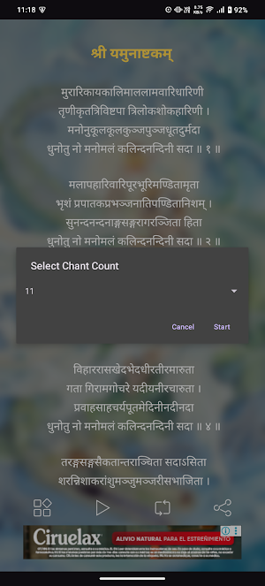 Yamuna Ashtakam With Audio Screenshot 3