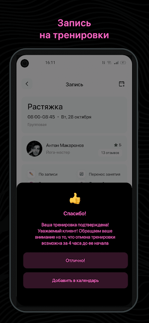 Сноровка Screenshot 2