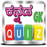 Kannada GK Quiz