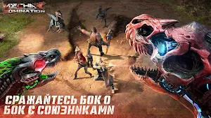 Mecha Domination:Rampage Screenshot 0