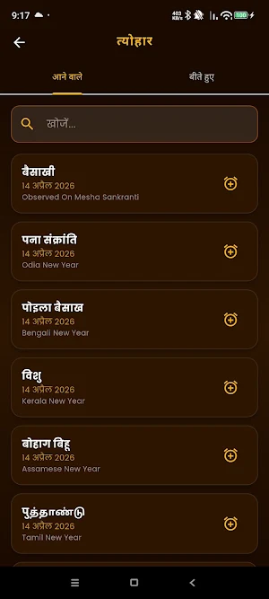 Hindu Calendar Screenshot 3