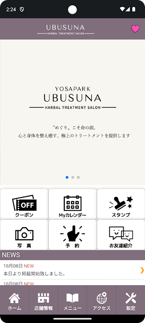 YOSAPARK ubusuna（ウブスナ）　公式アプリ Screenshot 1