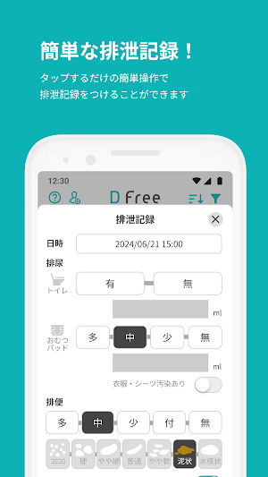 DFree Professional Screenshot 1