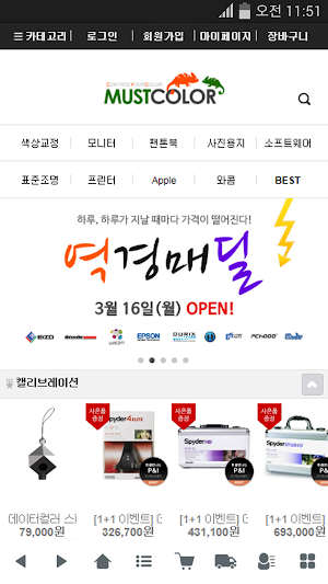 머스트컬러 Screenshot 0