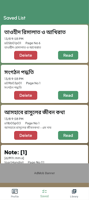 Rukon Syllabus All Books Screenshot 3