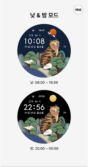 NW115한글: Digital watch face Screenshot 1