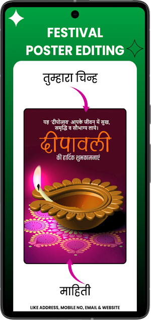 Hindi Banner Poster Maker App Screenshot 3
