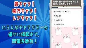 クイズ for にゃんこ大戦争 Screenshot 1