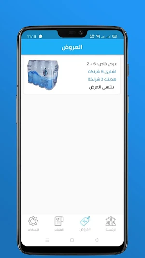 مياه الفرات Screenshot 2